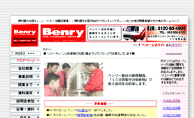 Benry support Web site