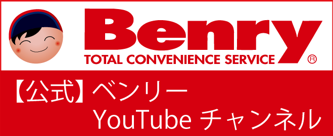 人気 ベンリー 家具 移動 料金