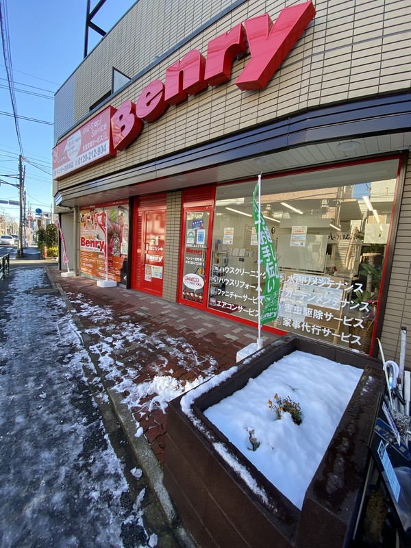 ベンリー吉祥寺店雪かき